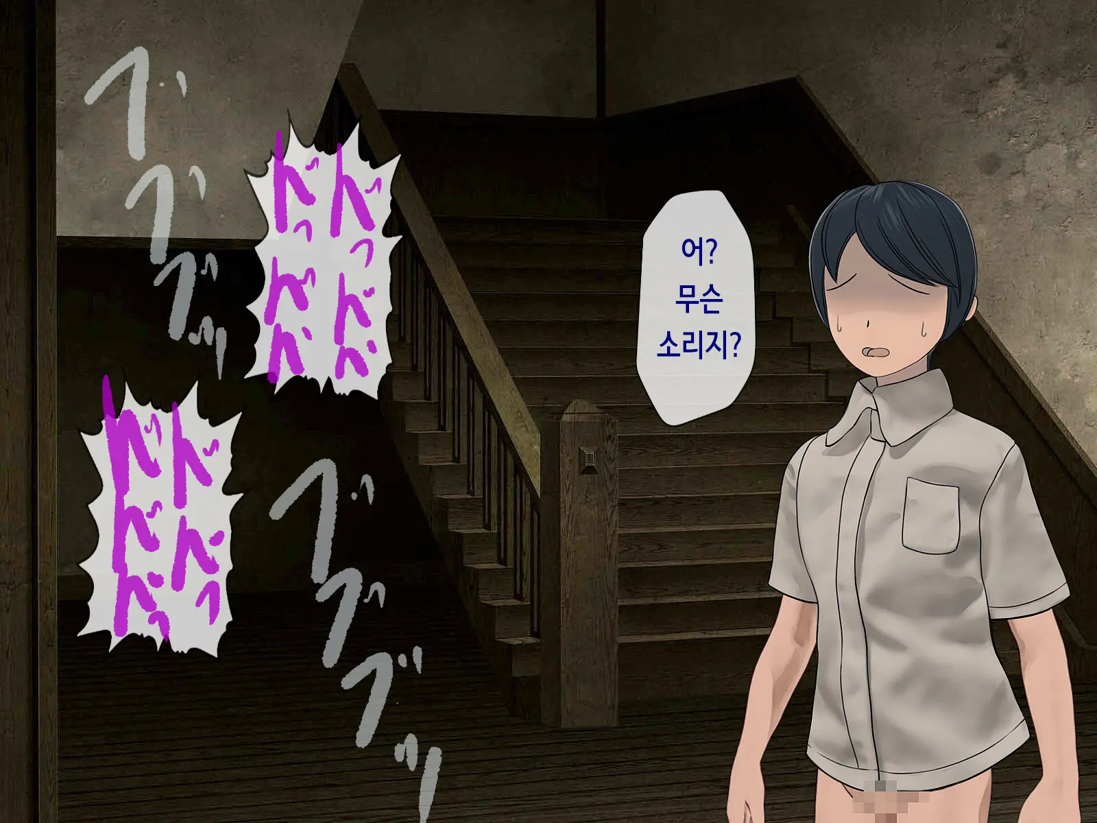 Sakusei Gakkyuu (6) ~Seikaku Saiaku No Joshi Shika Inai Gakkou De Seiteki Ijime Seikatsu~ | 착정학급 ~성격 최악의 여자밖에 없는 학교에서 성적 왕따 생활~ 6